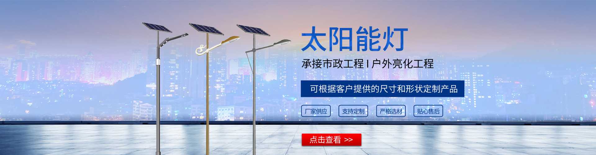 扬中市太阳能路灯哪家好